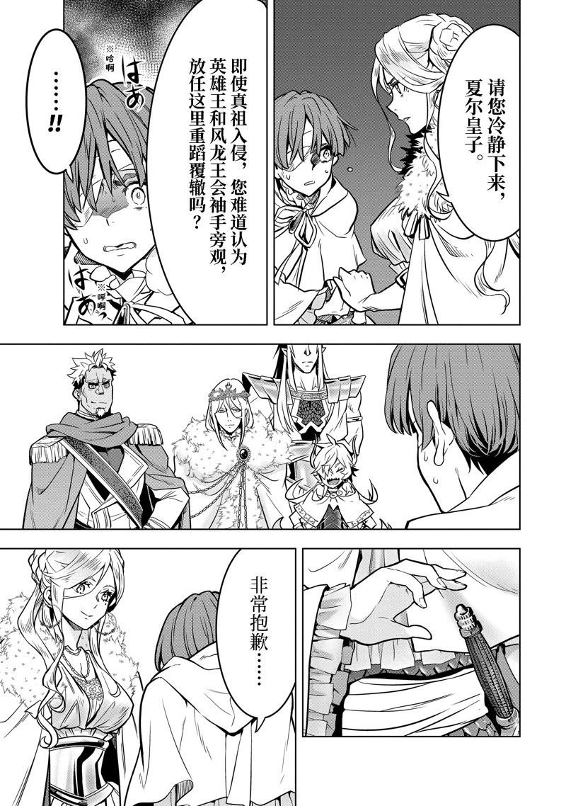 第36.3话 试看版