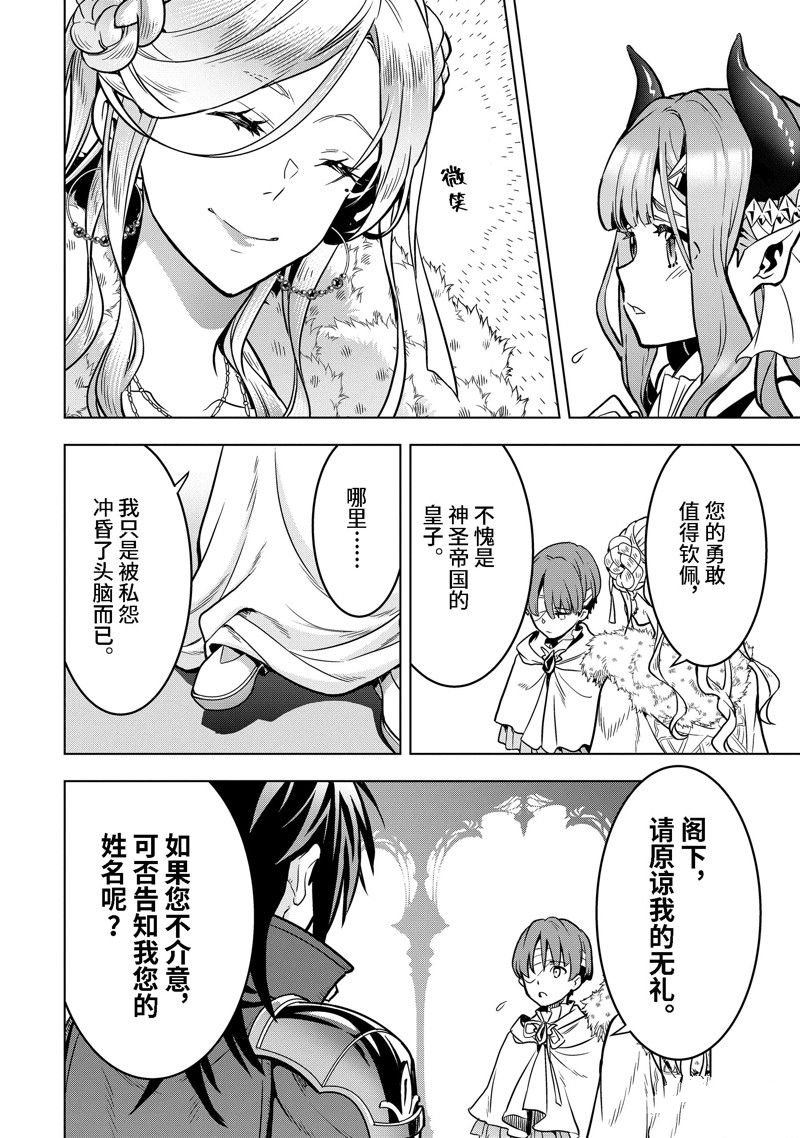 第36.3话 试看版