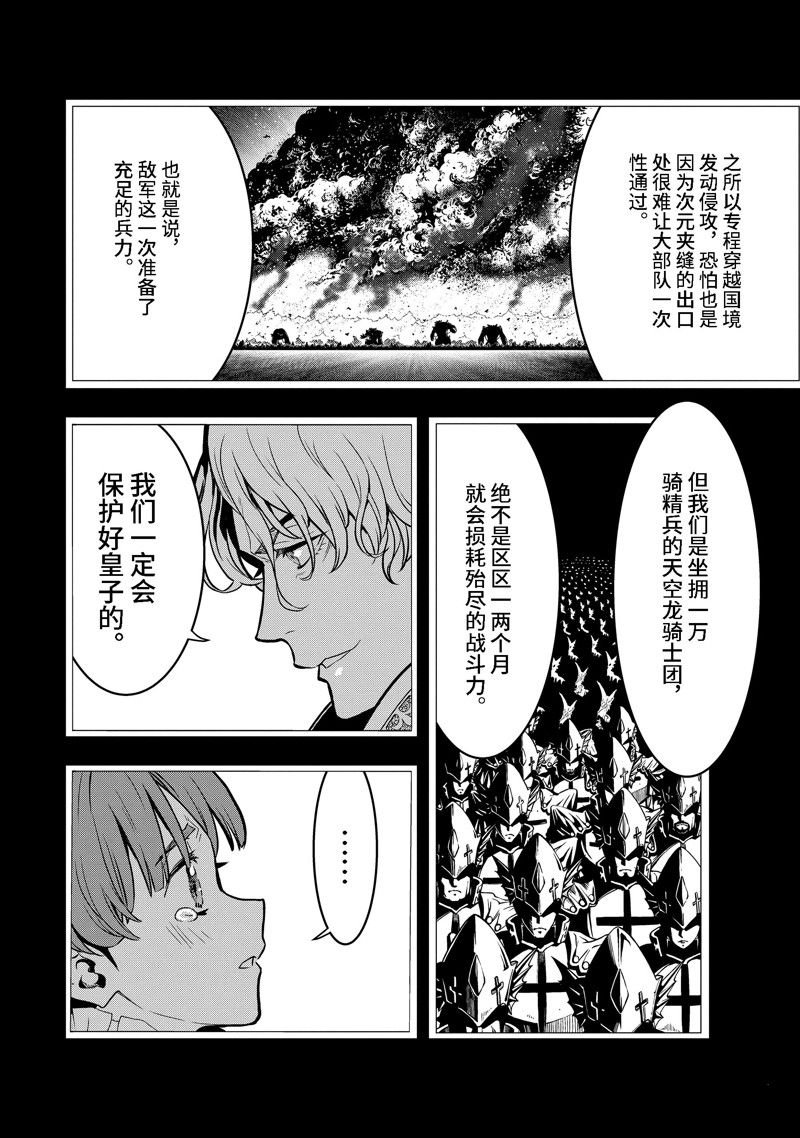 第36.3话 试看版