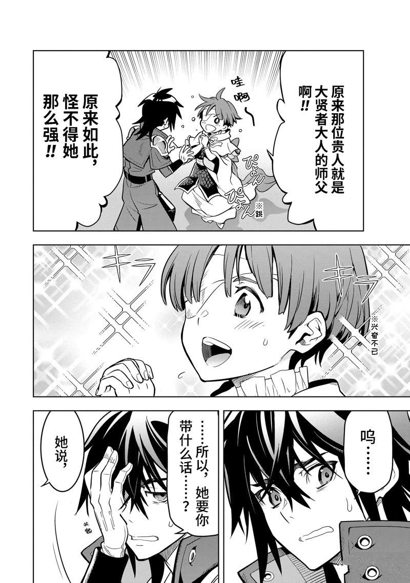 第36.4话