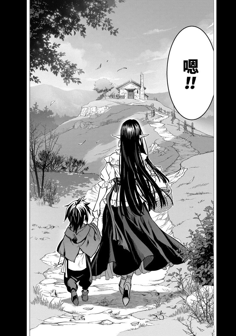 第36.4话