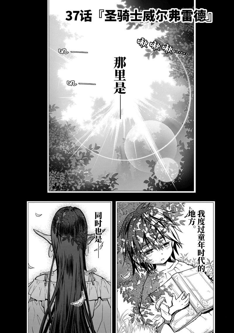 第37.1话 试看版