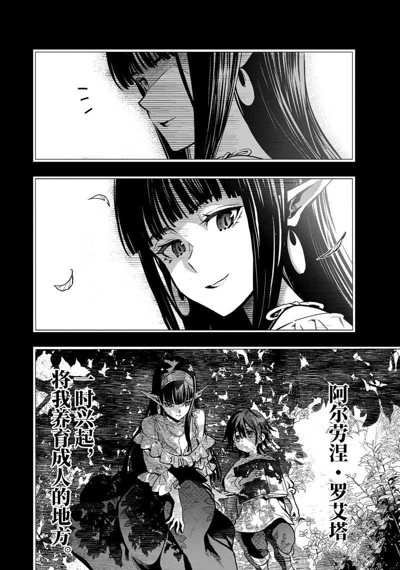 第37.1话 试看版
