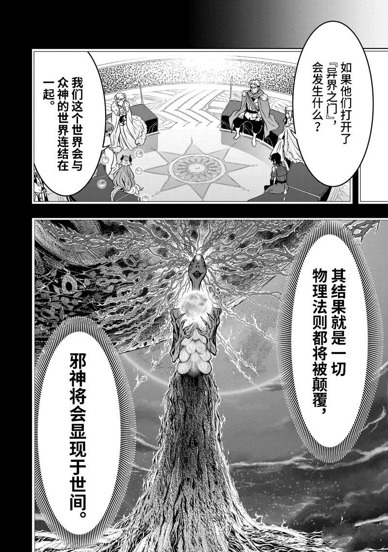 第37.1话 试看版