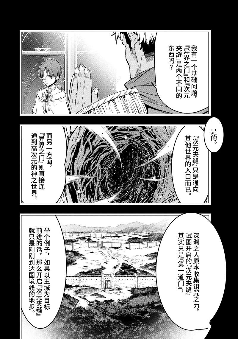 第37.2话 试看版