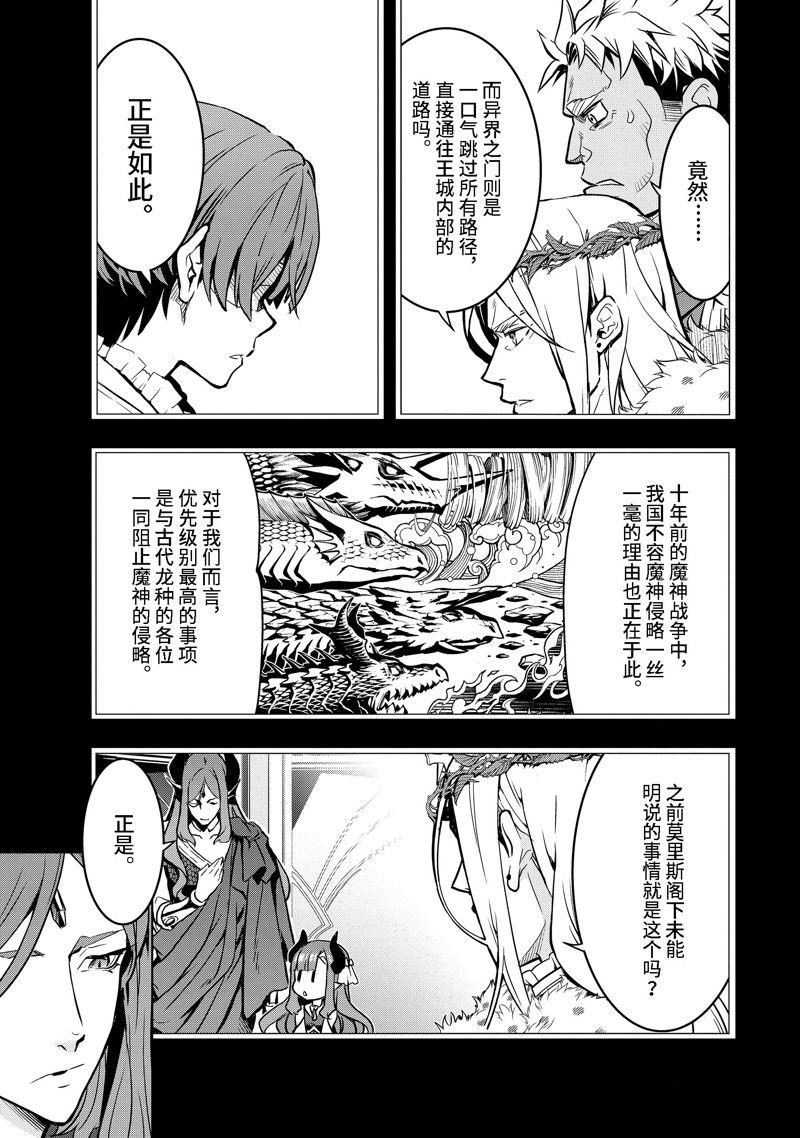 第37.2话 试看版