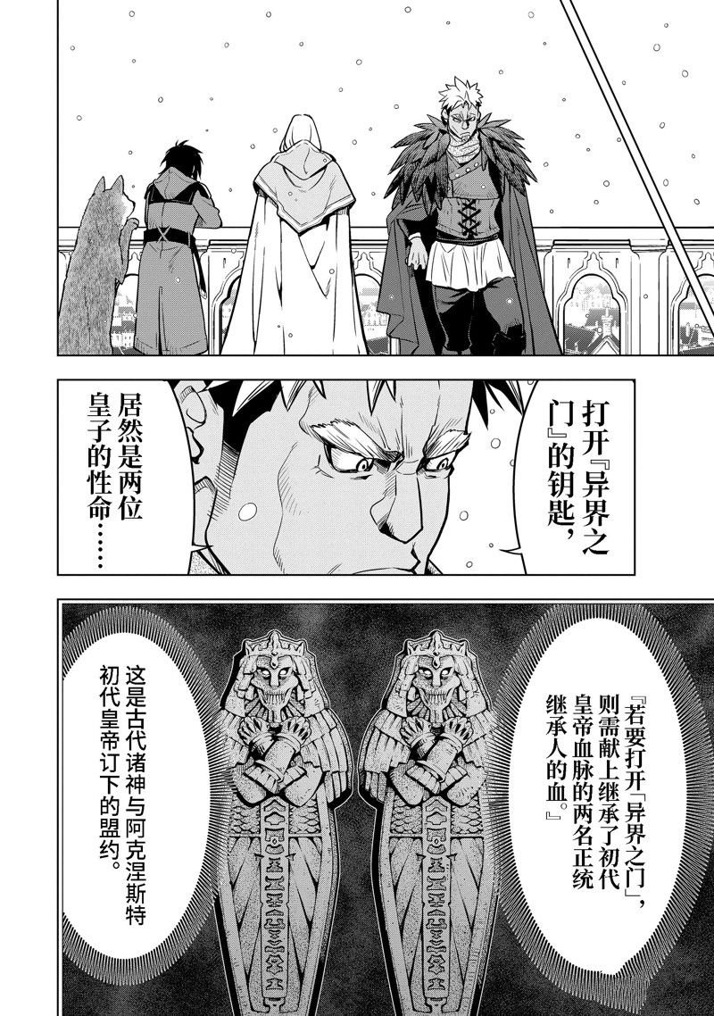 第37.2话 试看版