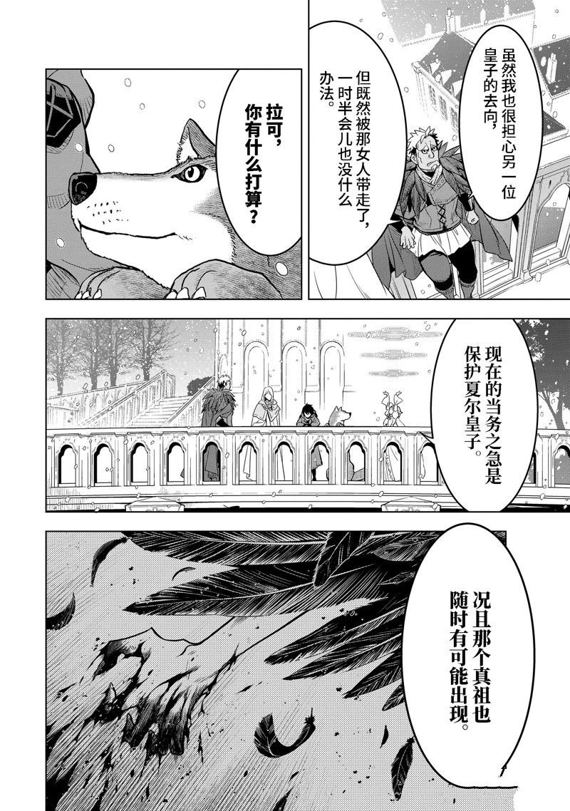 第37.2话 试看版