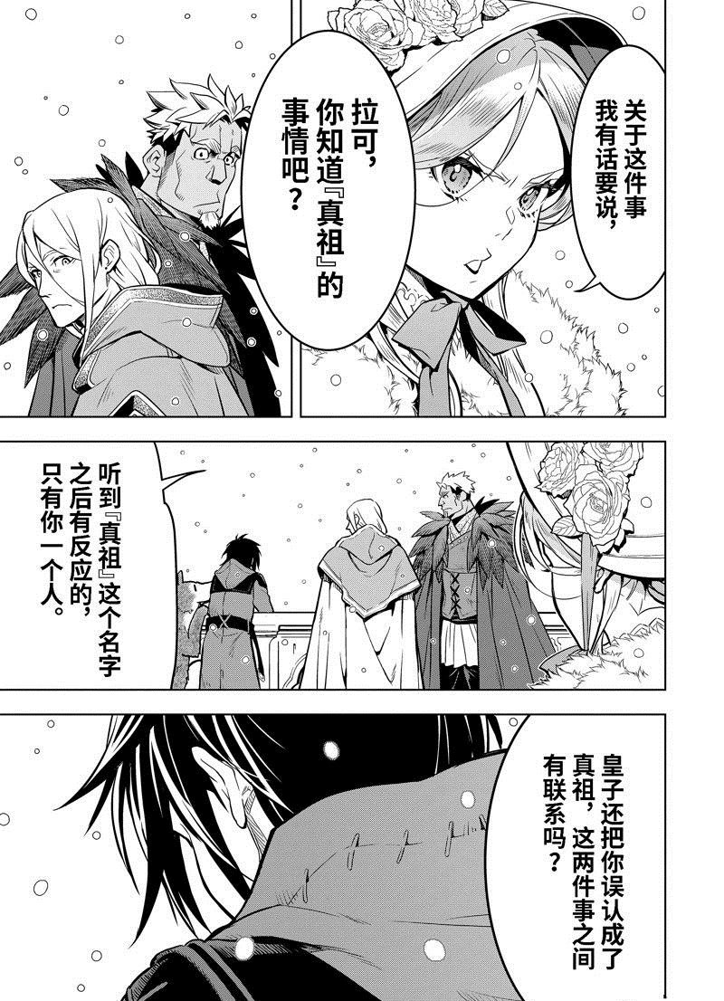 第37.2话 试看版