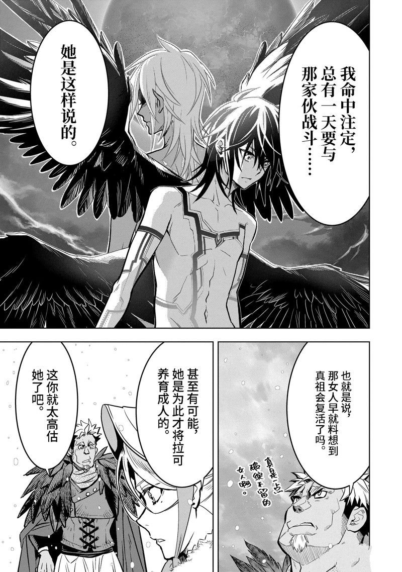 第37.2话 试看版