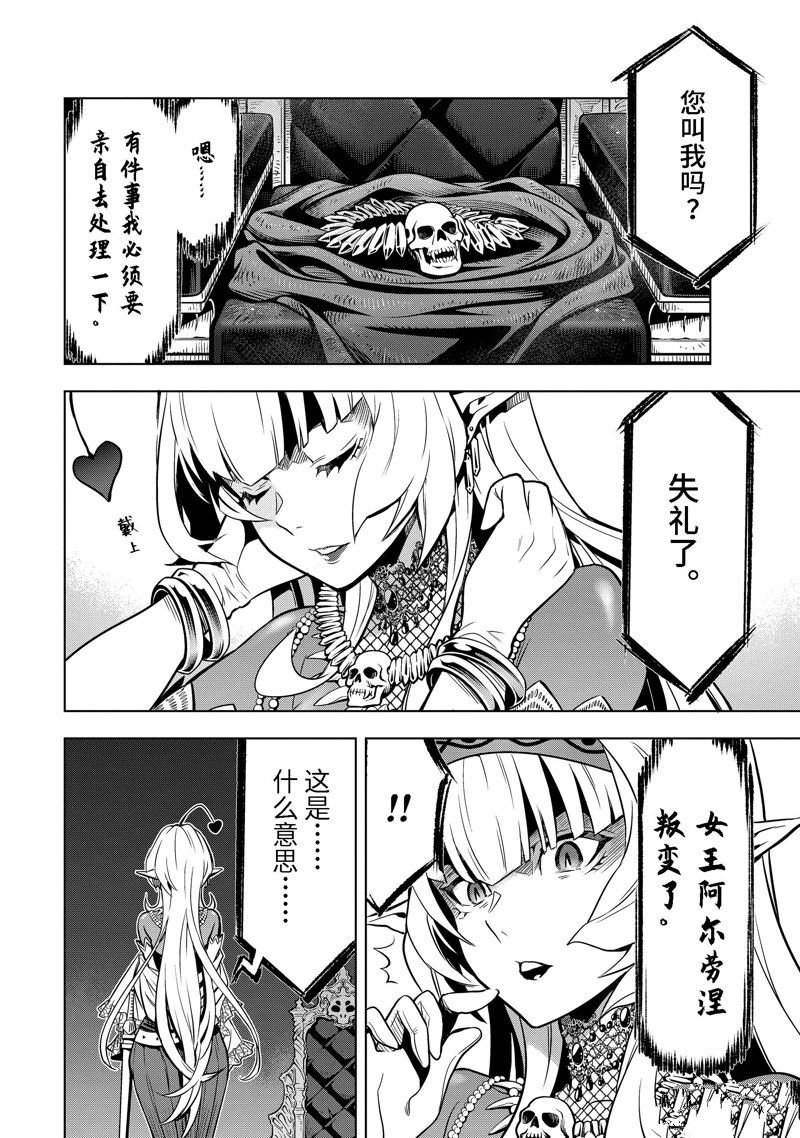 第37.3话 试看版