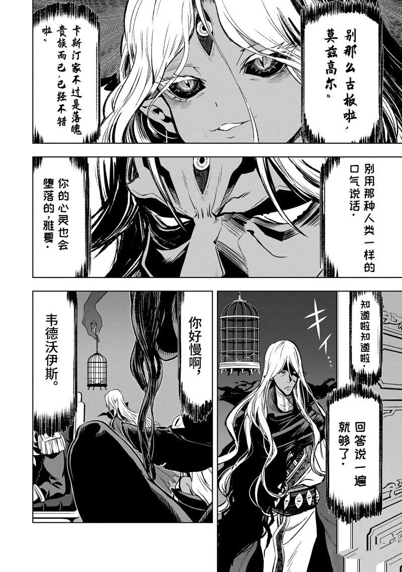 第37.3话 试看版