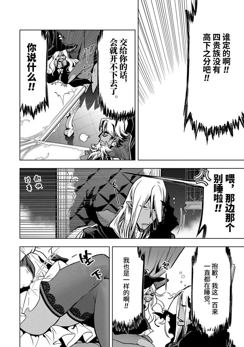 第37.3话 试看版