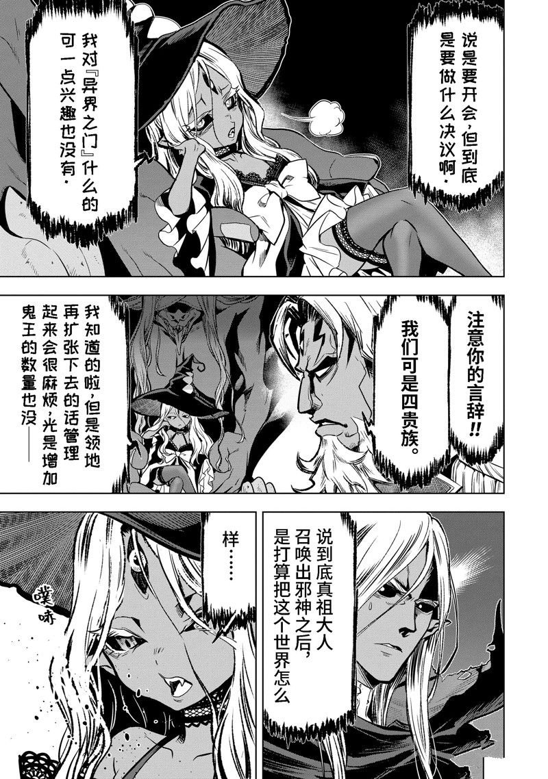 第37.3话 试看版
