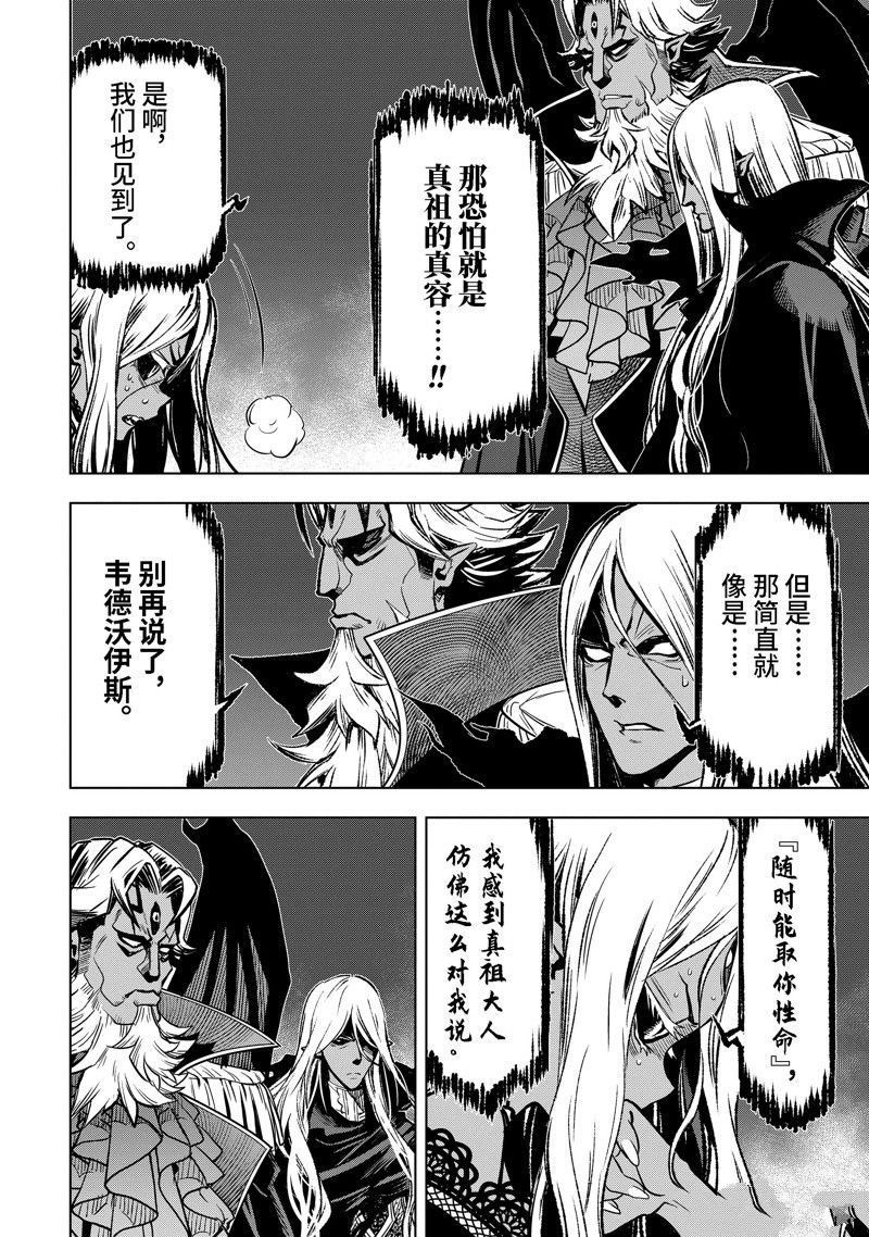 第37.4话 试看版