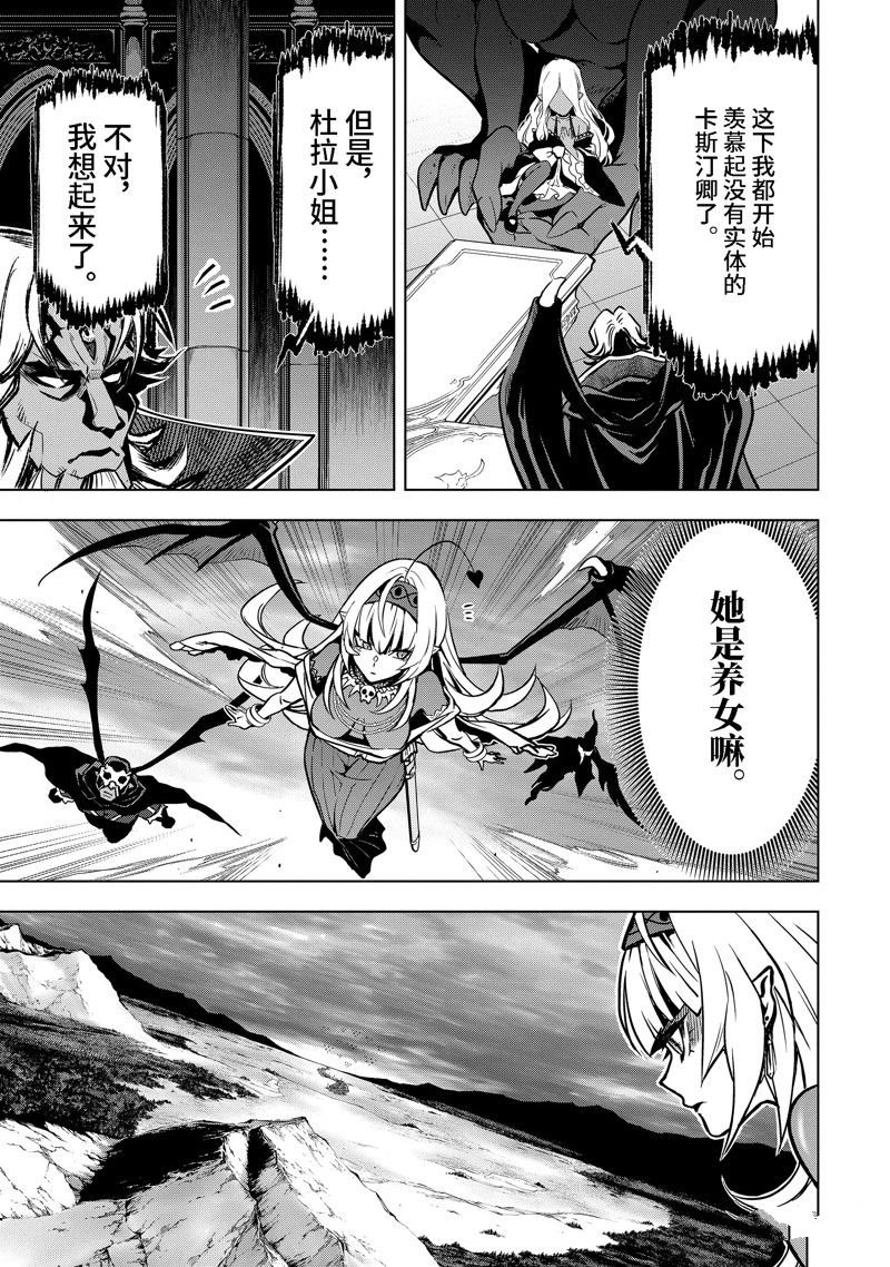 第37.4话 试看版