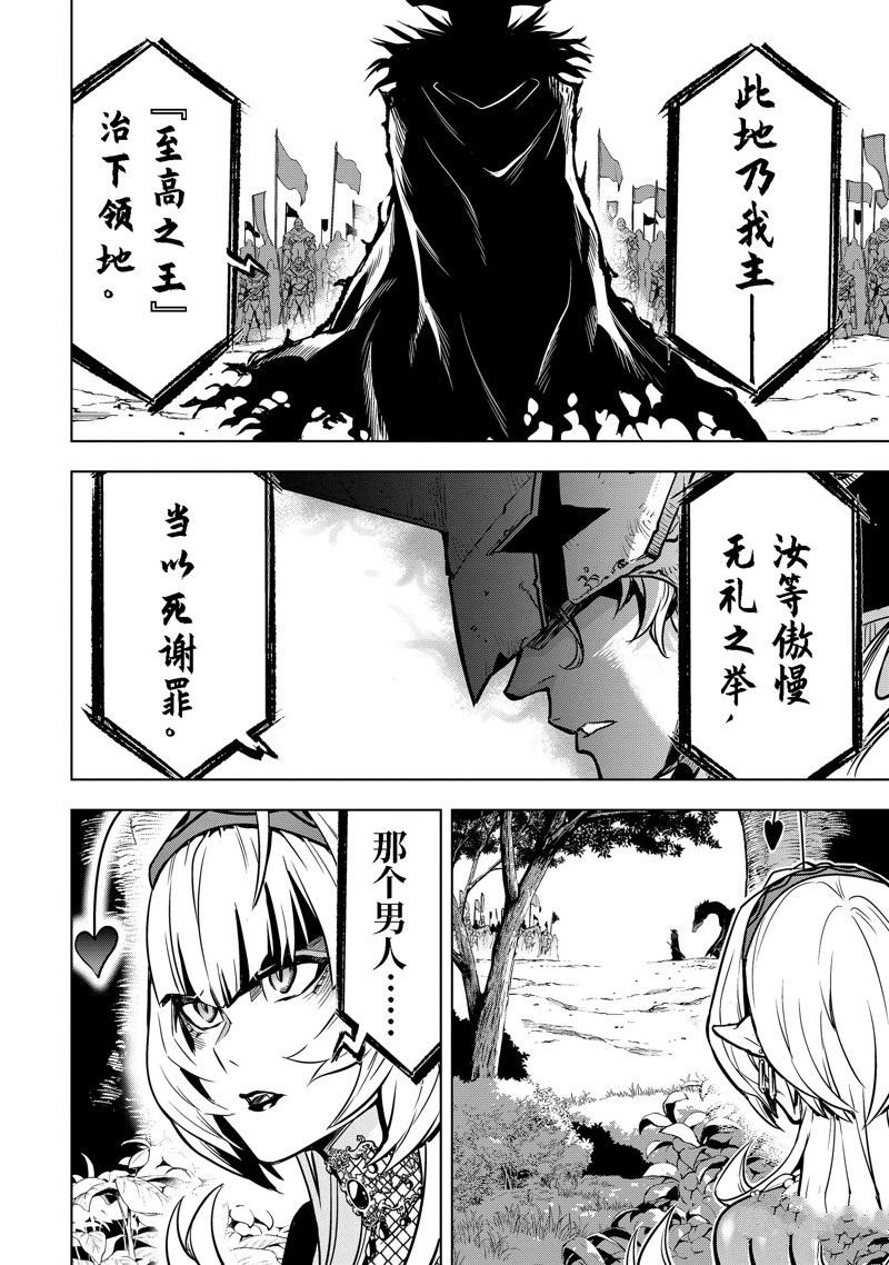 第37.5话 试看版