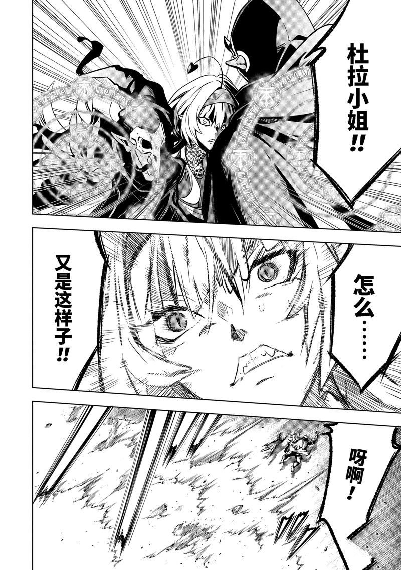 第37.5话 试看版