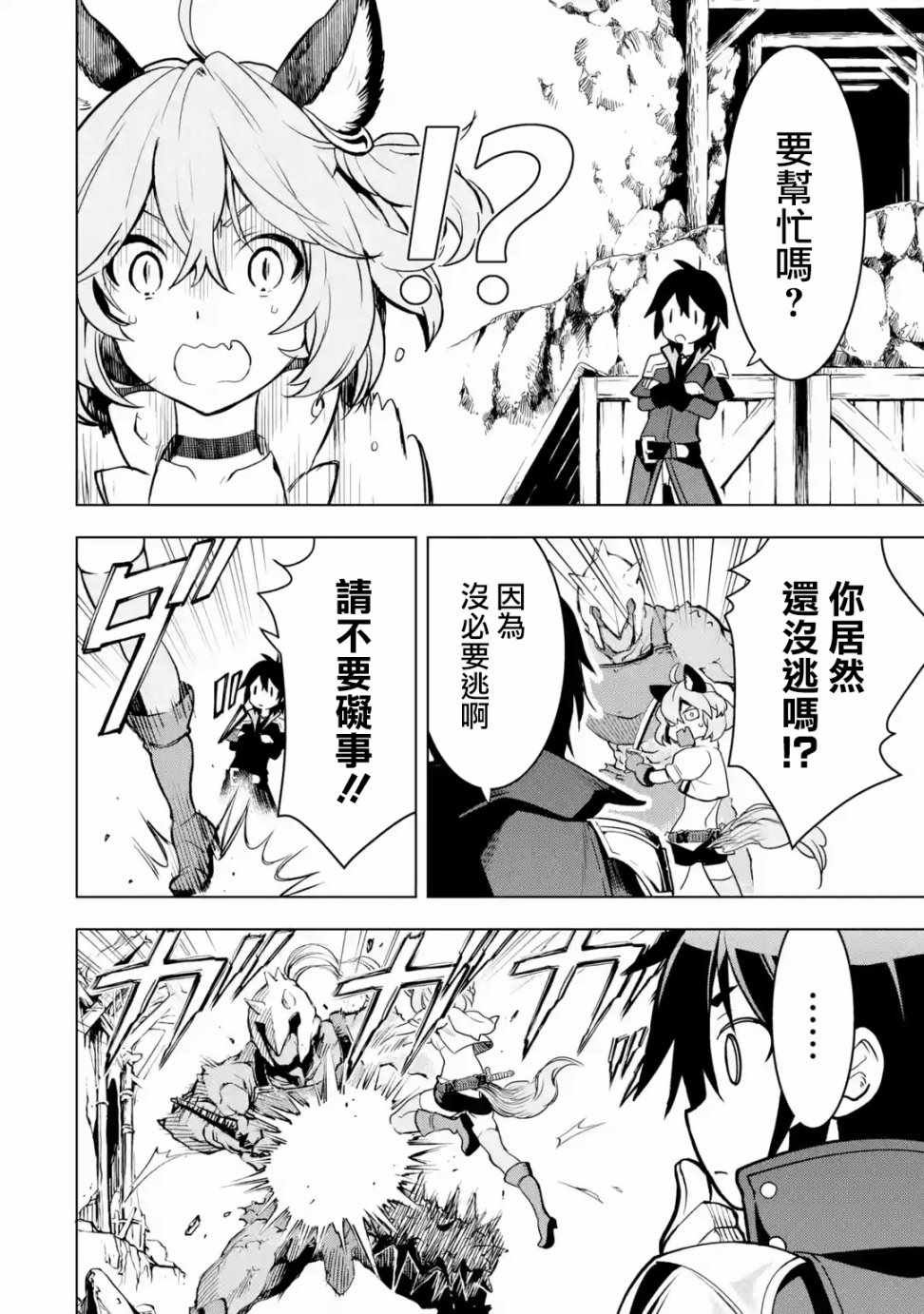 第2.5话