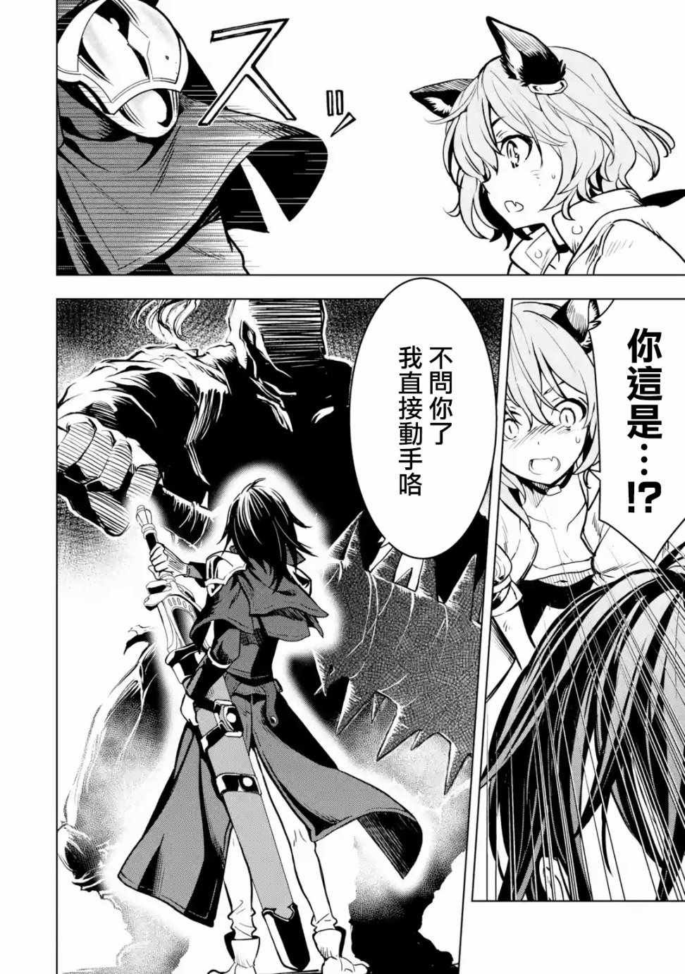 第2.5话