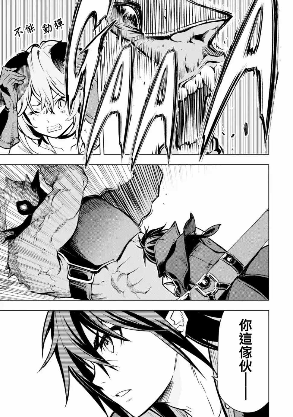 第2.5话