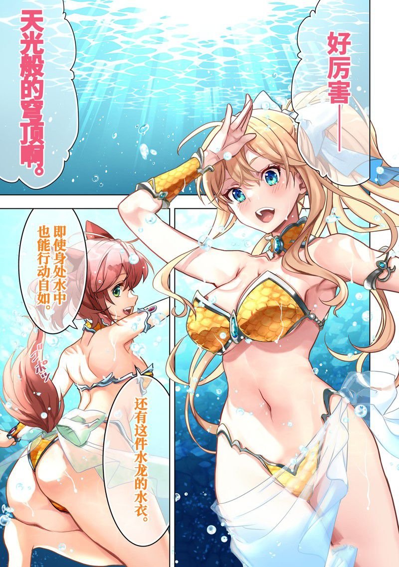 第38.1话 试看版