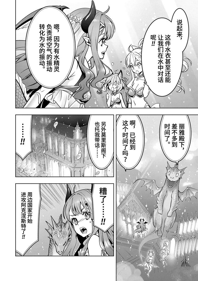 第38.1话 试看版