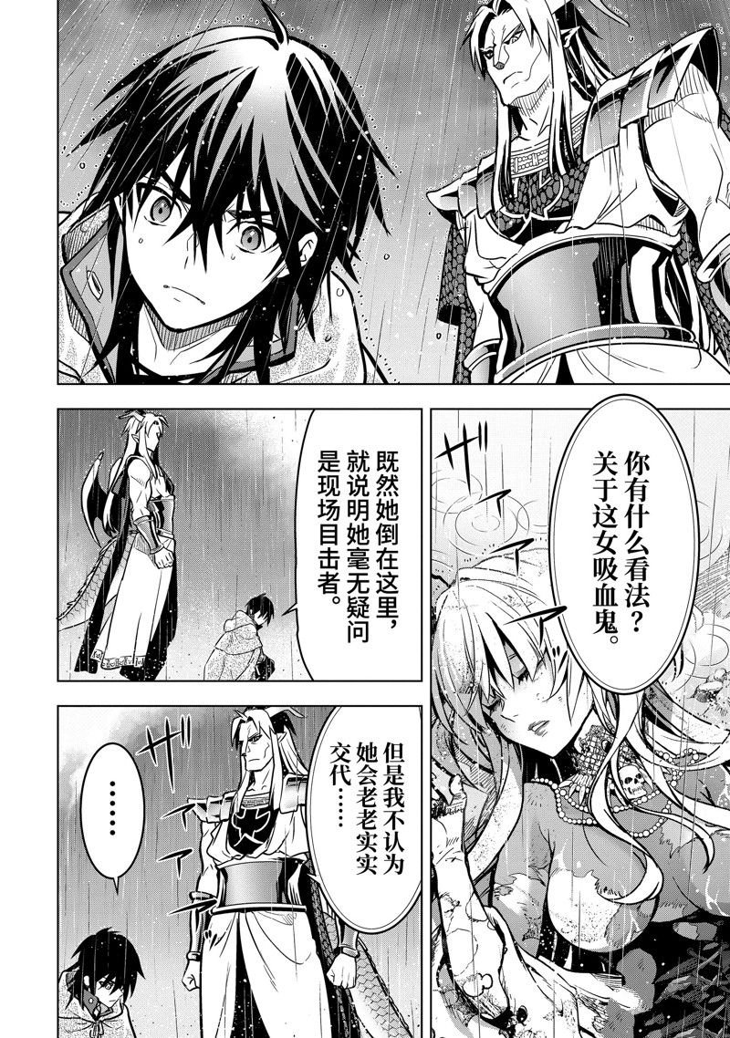 第38.1话 试看版