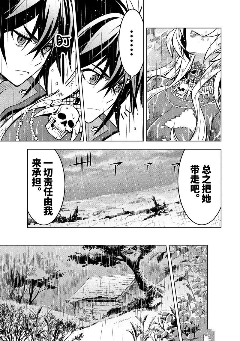 第38.1话 试看版