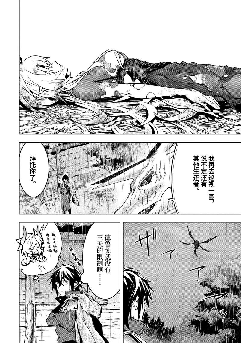 第38.1话 试看版