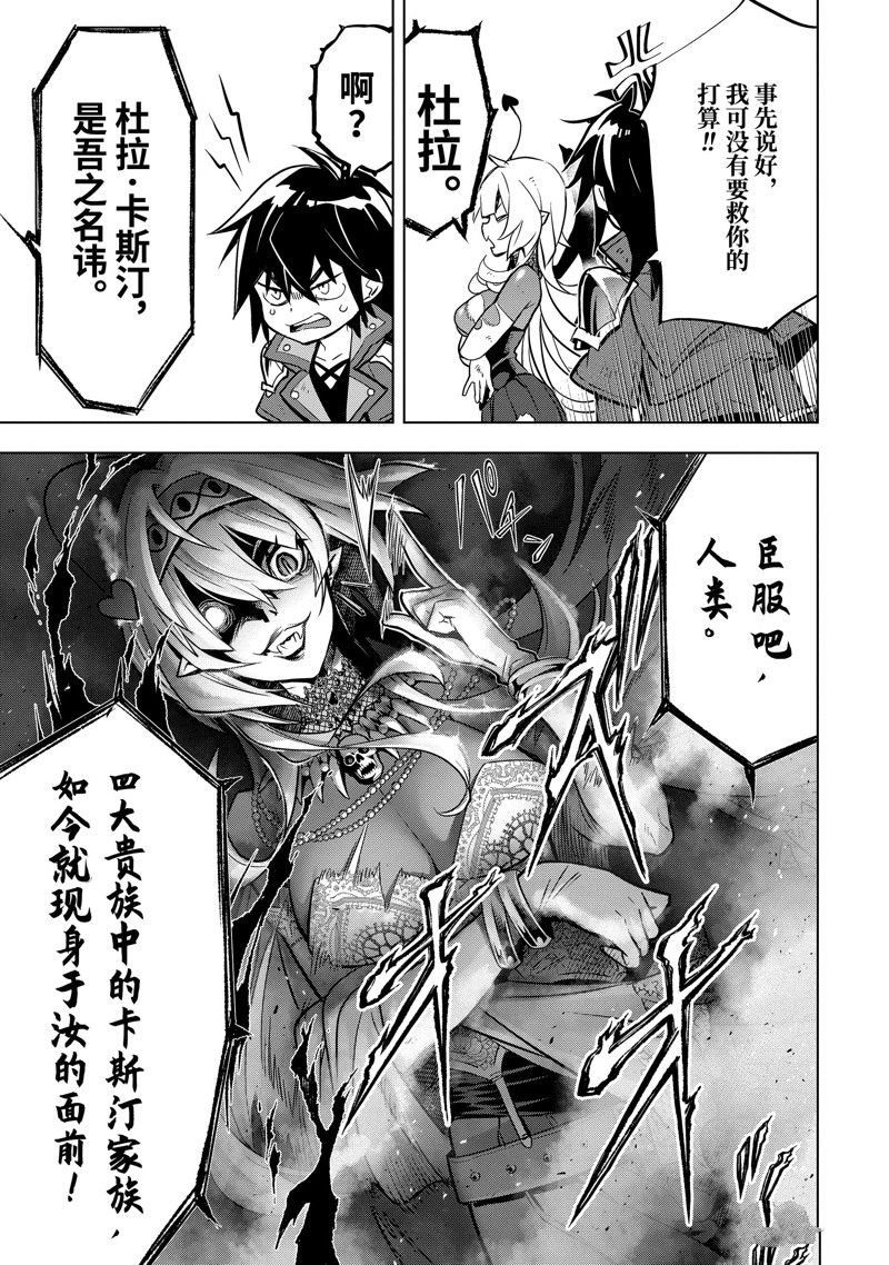 第38.1话 试看版