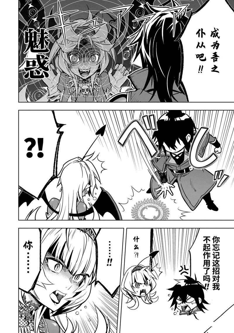 第38.2话 试看版