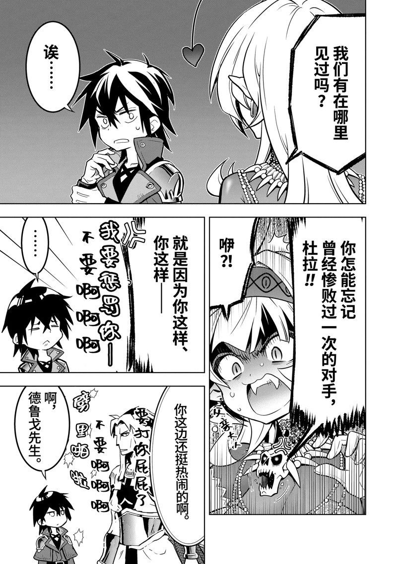 第38.2话 试看版