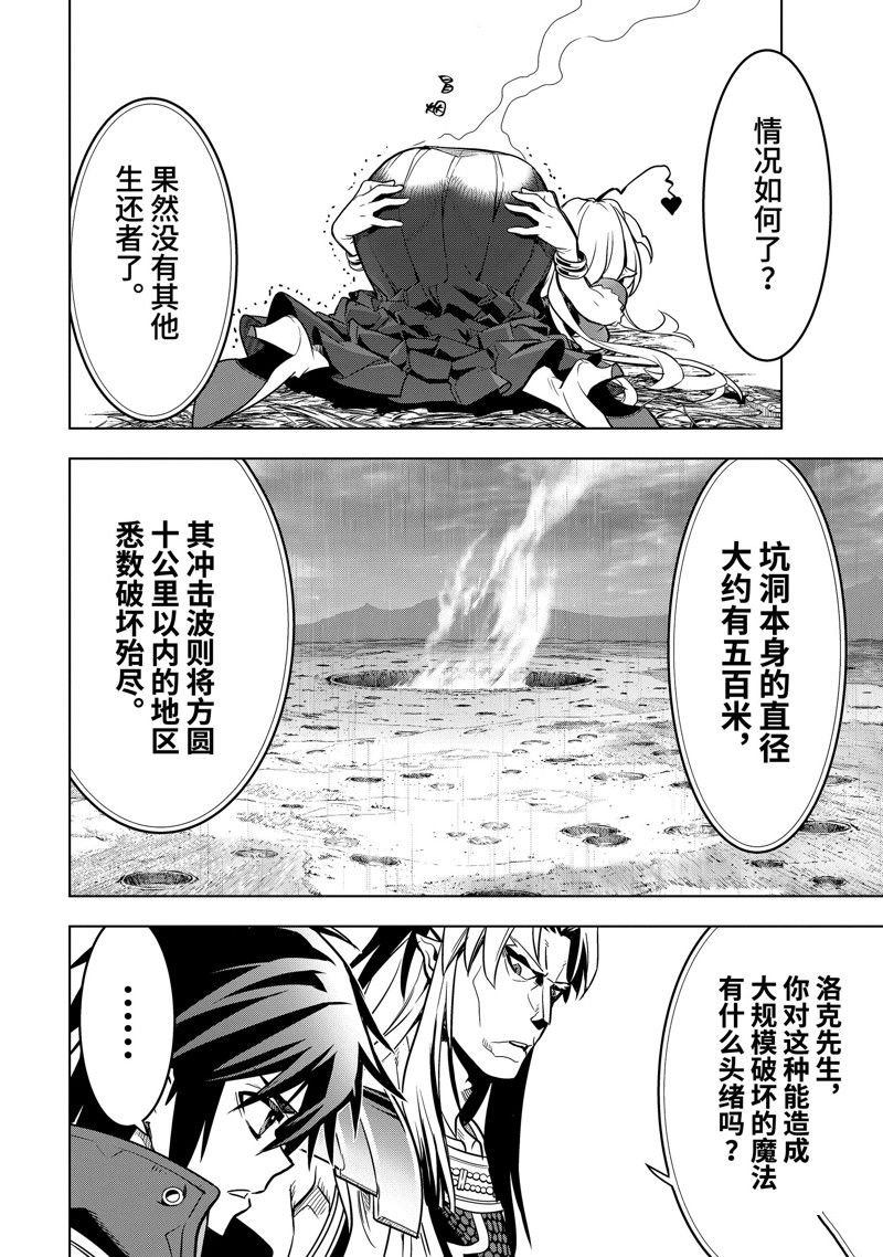 第38.2话 试看版