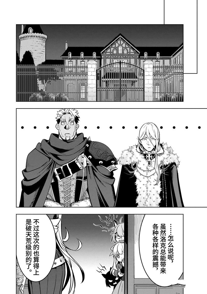 第38.2话 试看版