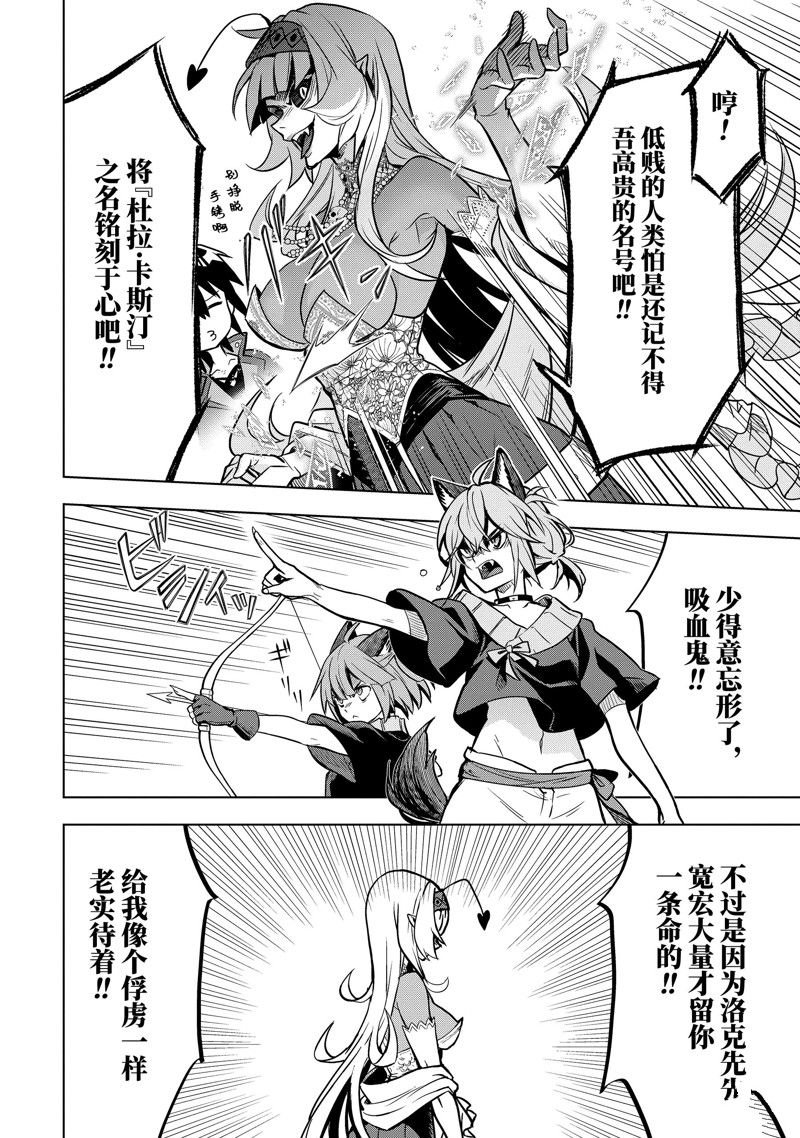 第38.2话 试看版