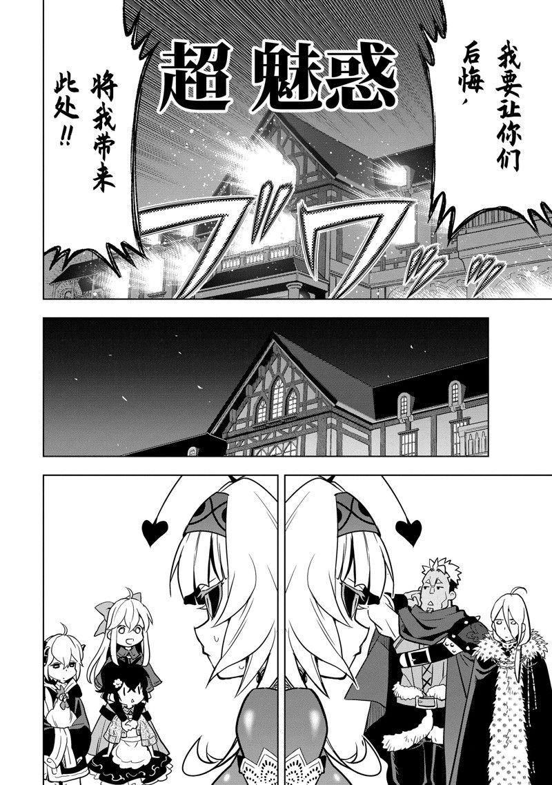 第38.2话 试看版