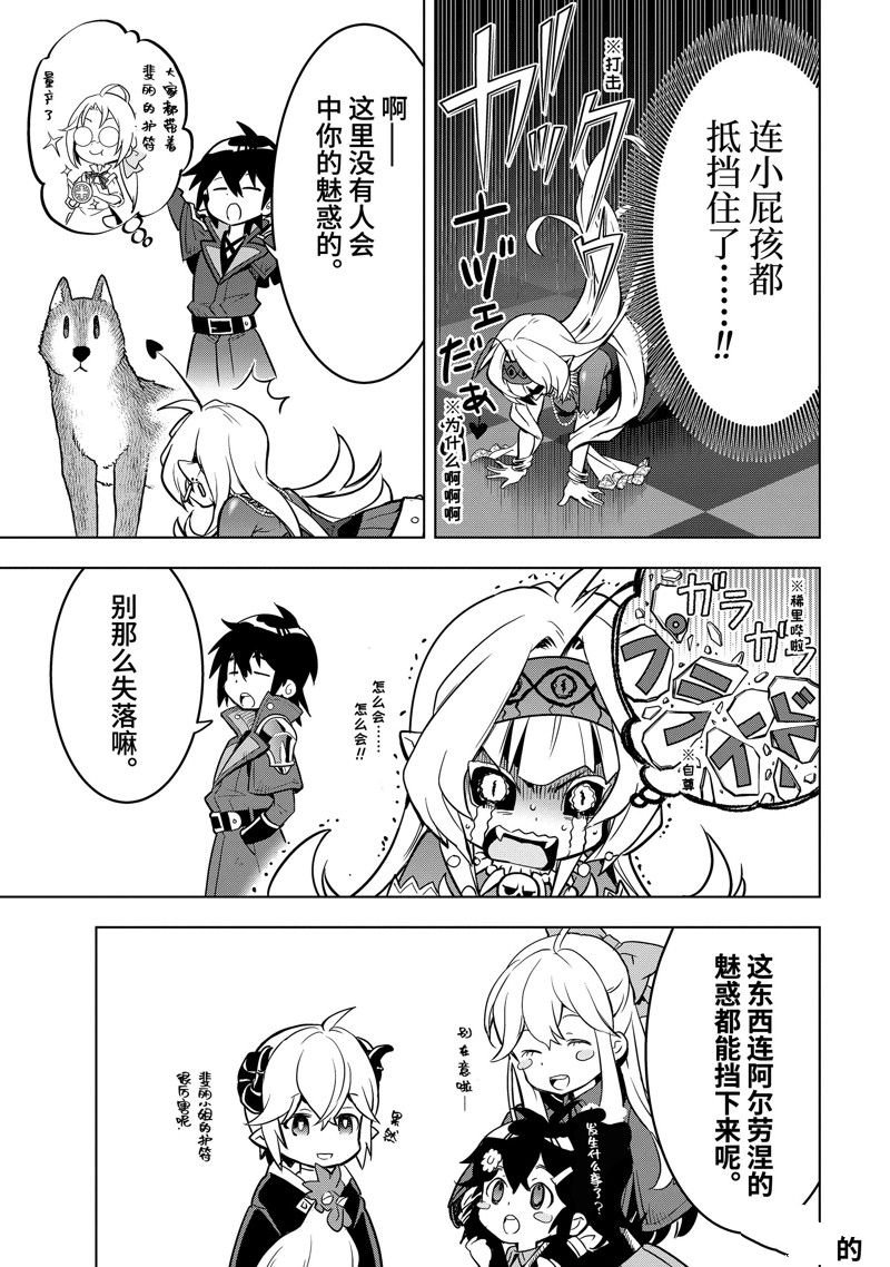 第38.2话 试看版