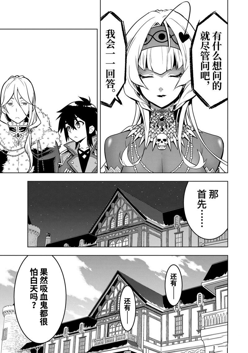 第38.3话 试看版