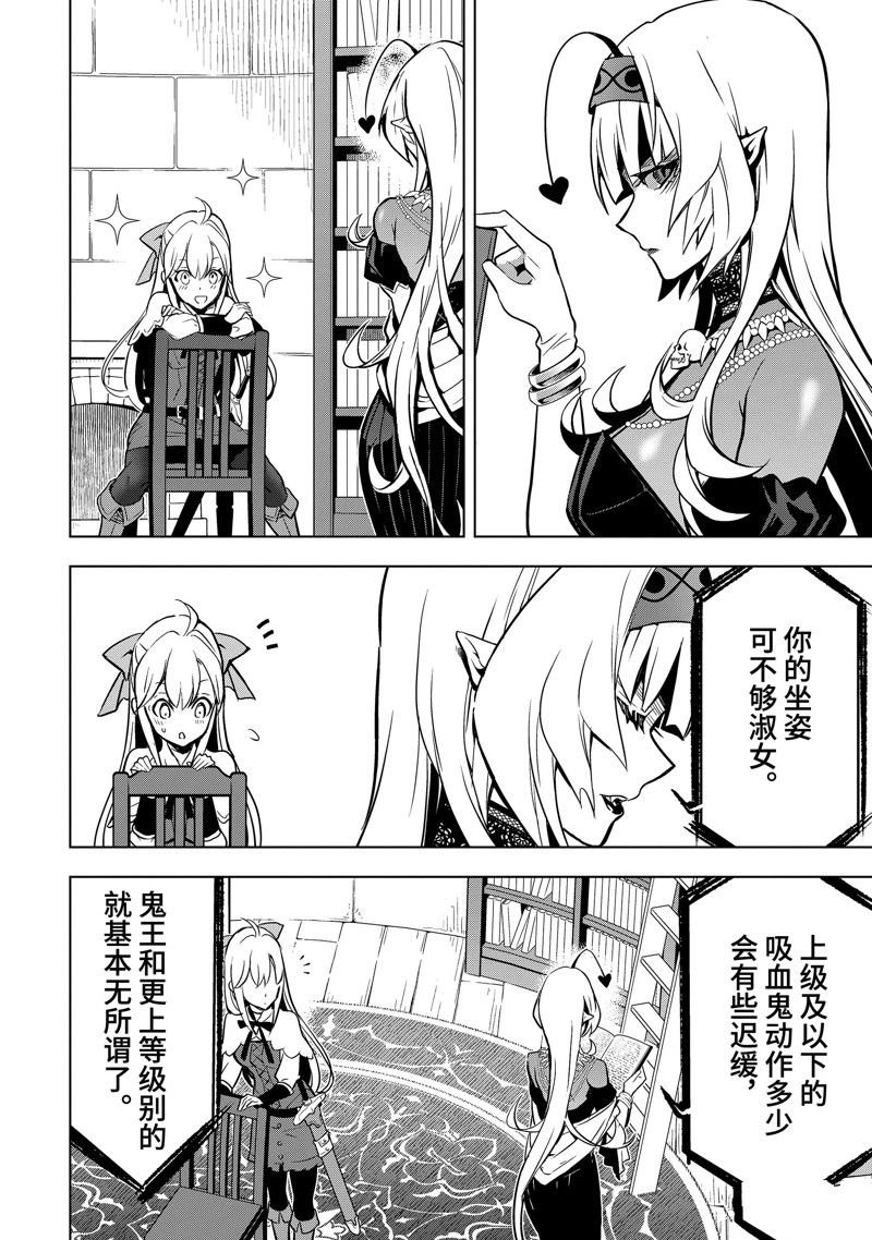 第38.3话 试看版