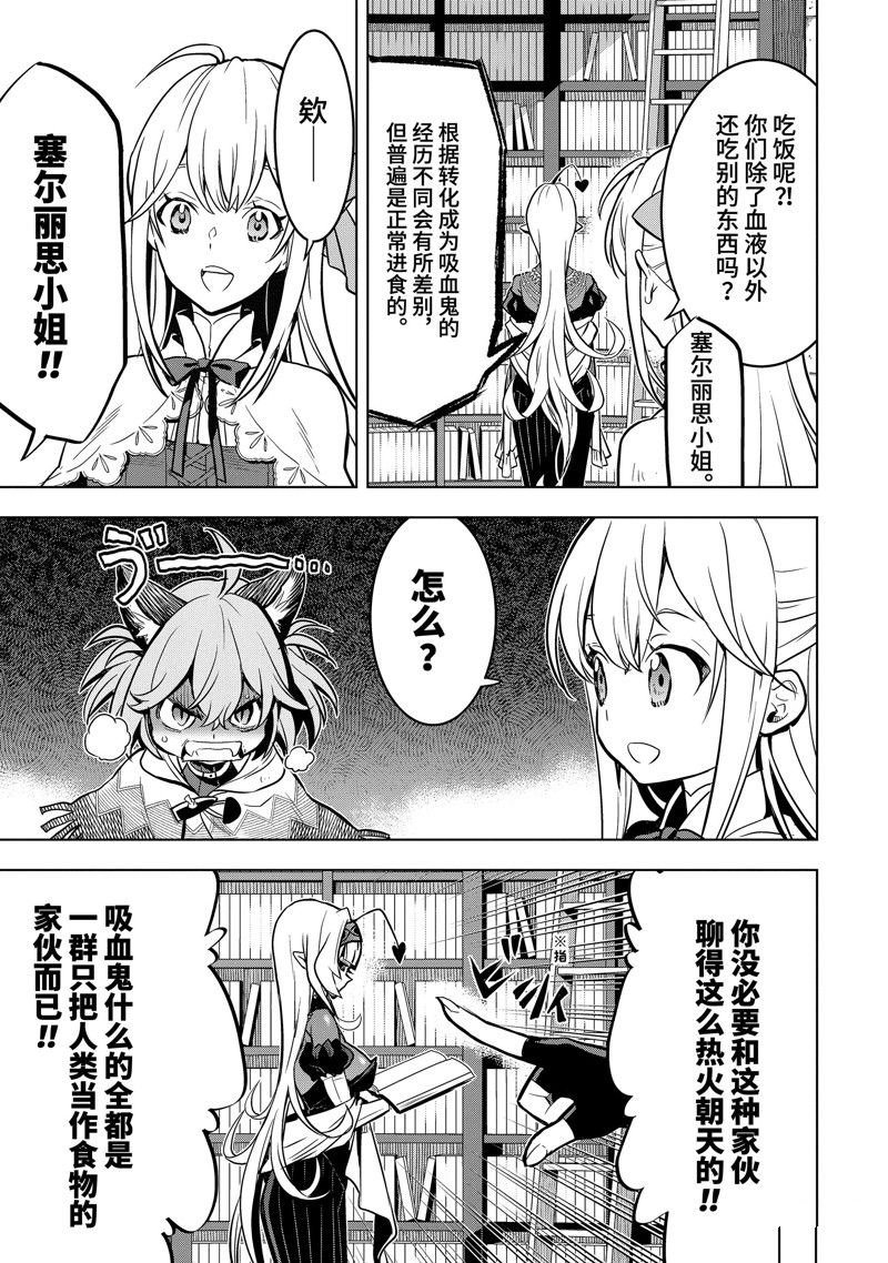 第38.3话 试看版