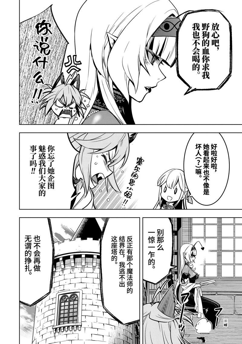 第38.3话 试看版