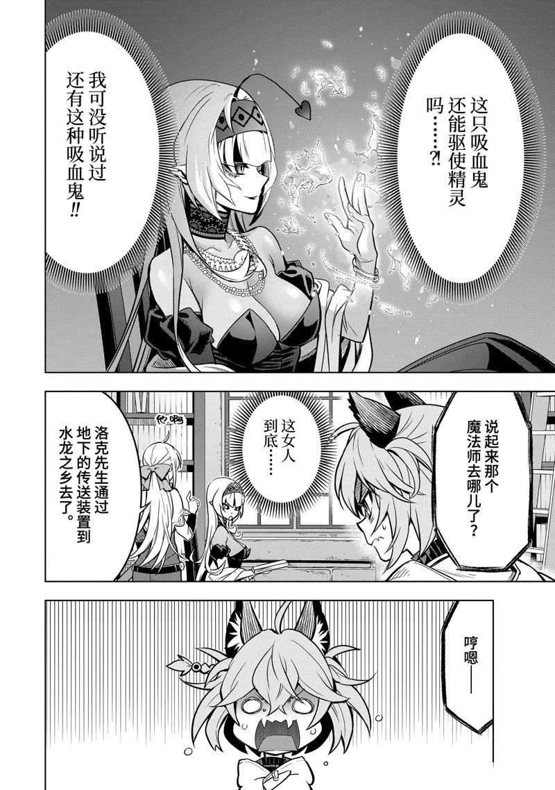 第38.3话 试看版