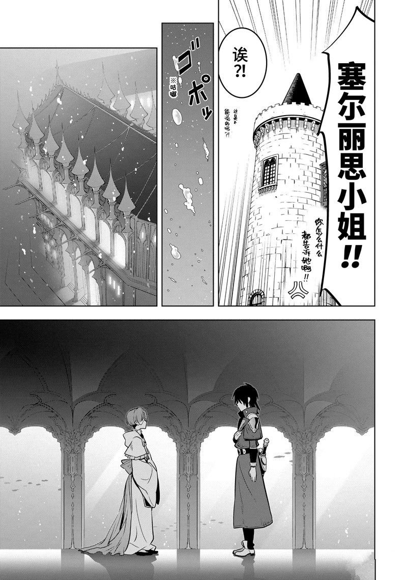 第38.3话 试看版
