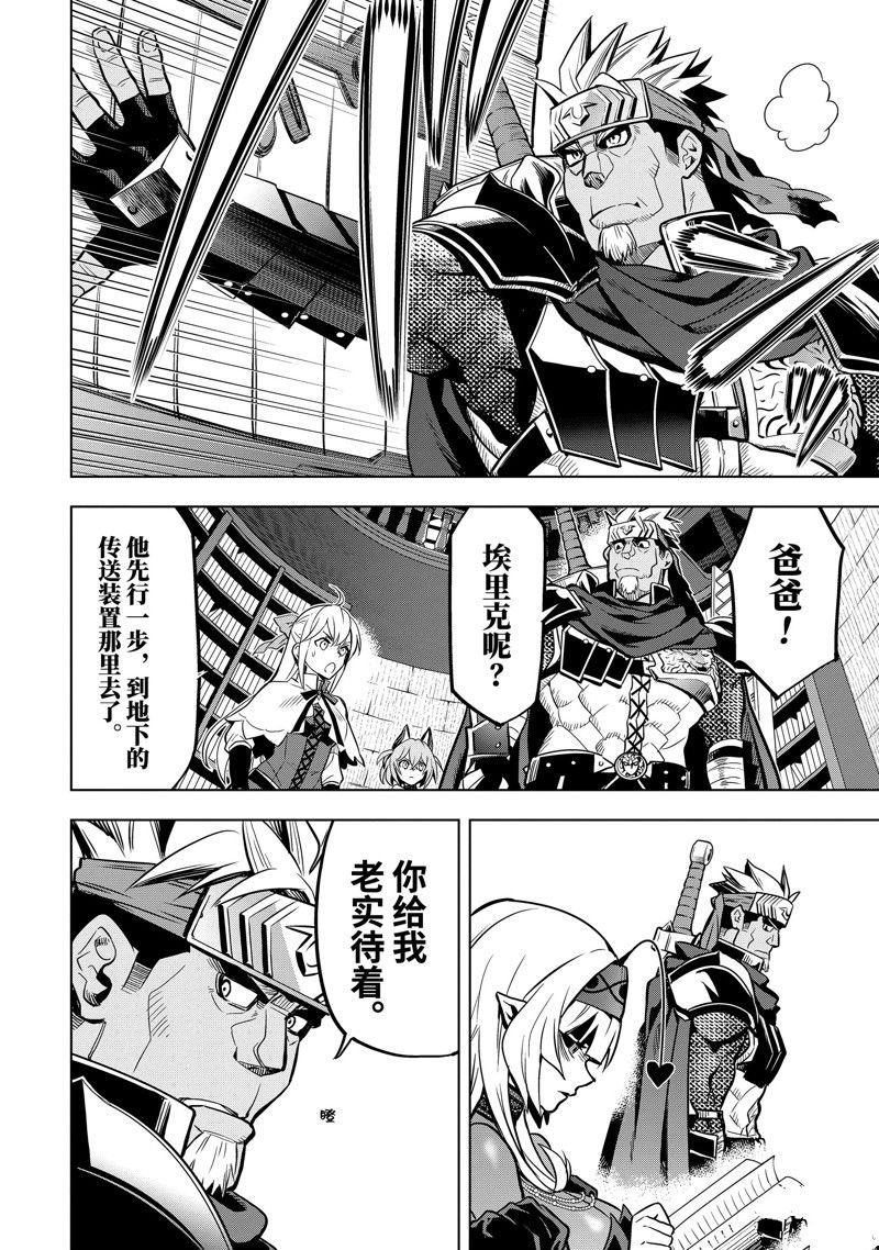 第38.5话 试看版