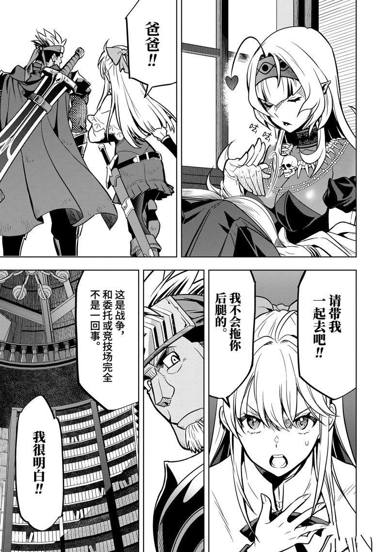 第38.5话 试看版
