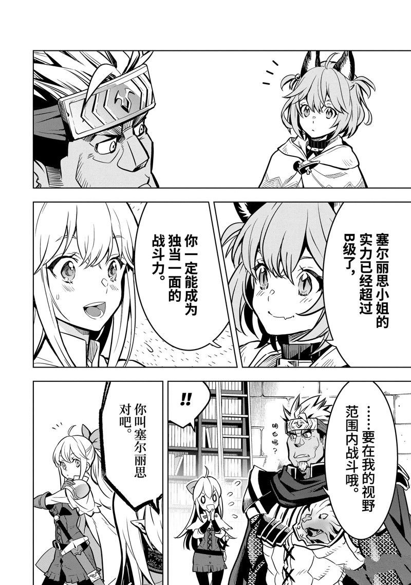 第38.5话 试看版
