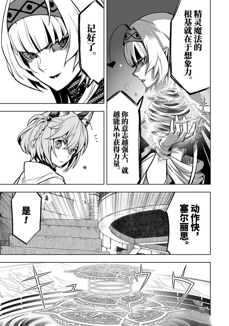 第38.5话 试看版