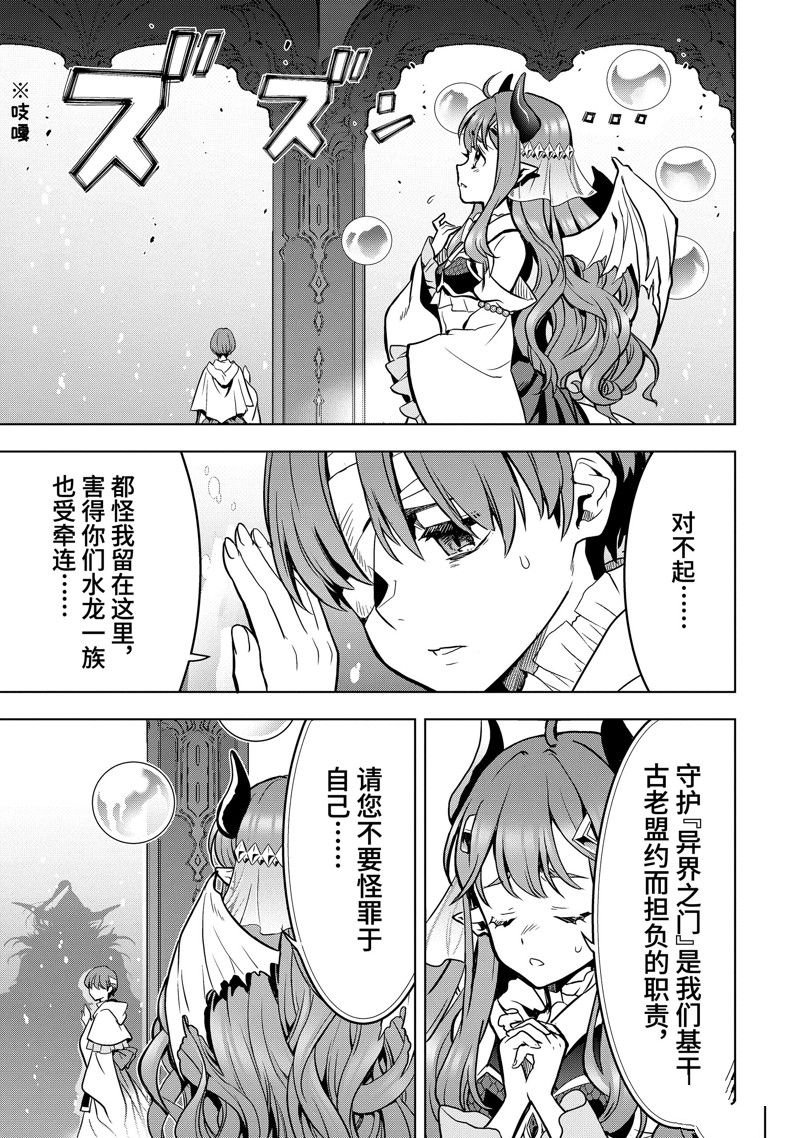 第38.5话 试看版