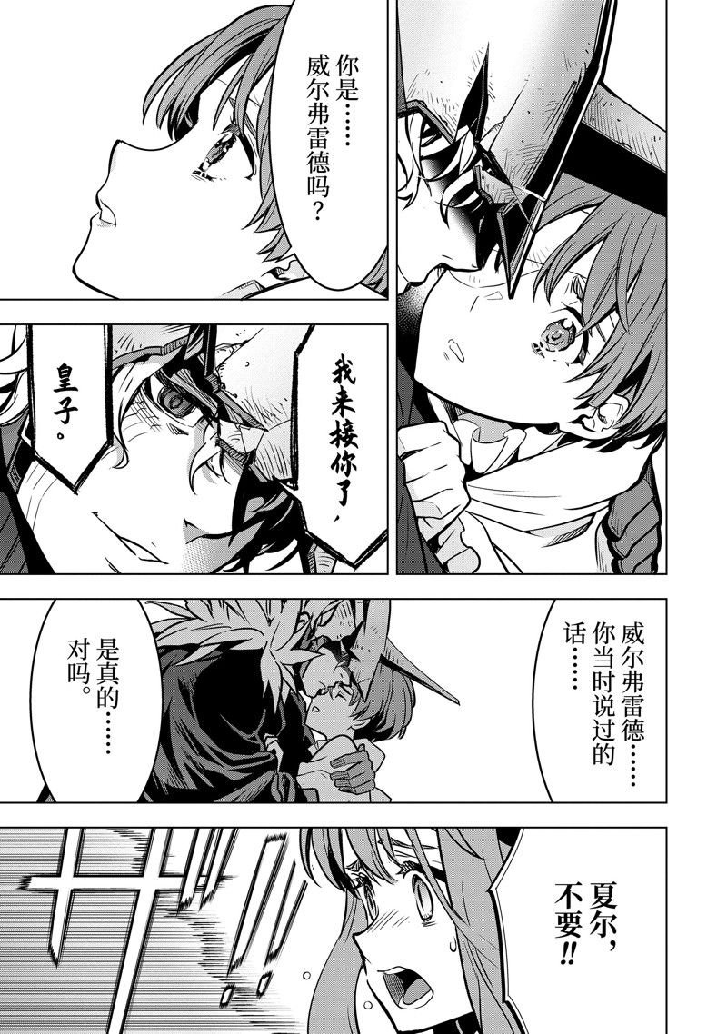第38.5话 试看版